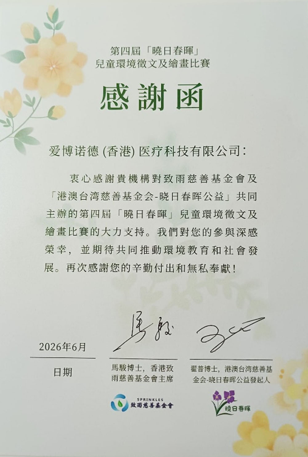 1783993363834673.jpg 图片2_2026(1)(1).jpg